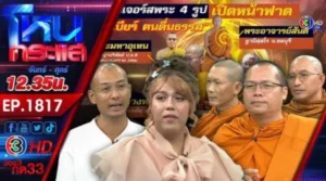 แพรรี่ ฟาด 4 อเวนเจอร์พระ