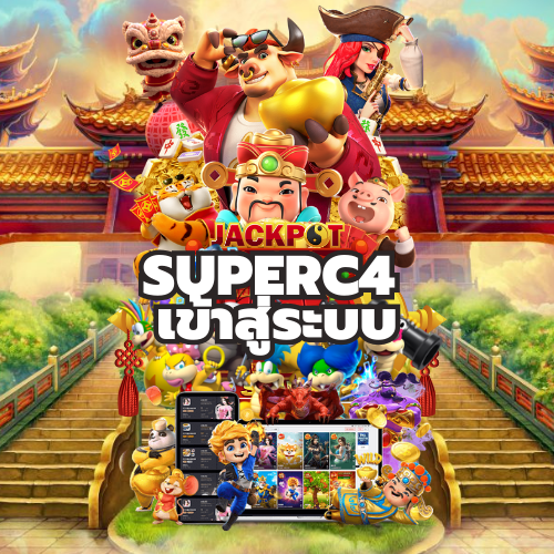 Superc4 เข้าสู่ระบบ สล็อตเว็บตรง อังกฤษ เว็บสล็อตอังกฤษ ไม่ผ่านเอเย่นต์ ใหม่ล่าสุด