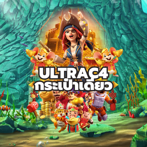 Ultrac4 กระเป๋าเดียว สมัครเล่นเกม วิธีเอาชนะเกมสล็อต รับโบนัสฟรีมากมาย พร้อมสูตรการเล่นสล็อต